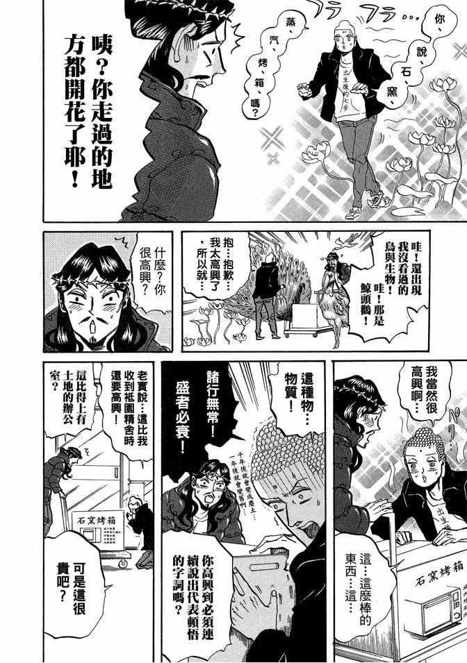 第 36 页