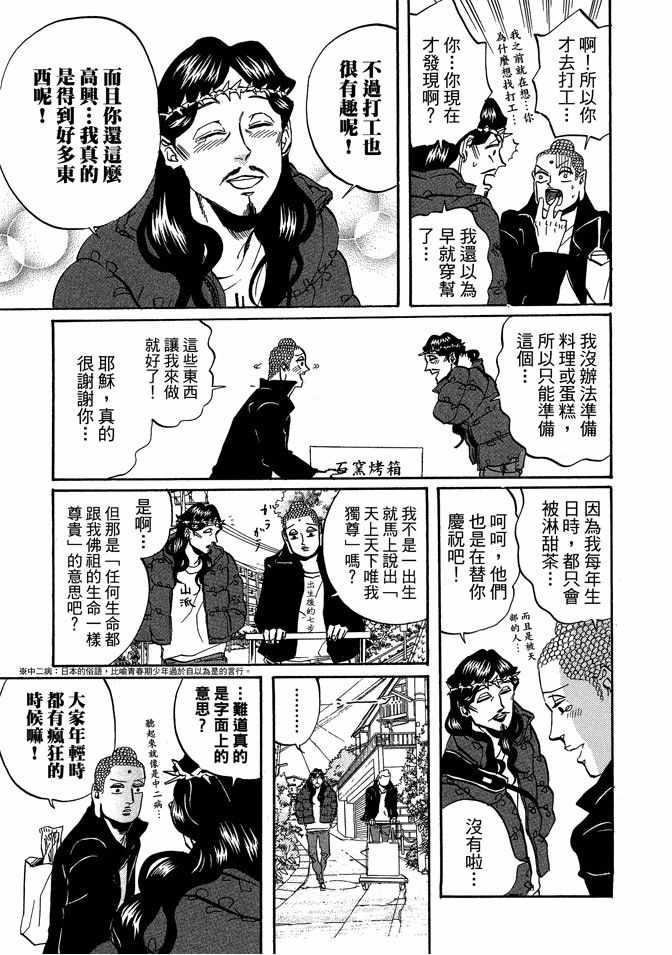 第 37 页