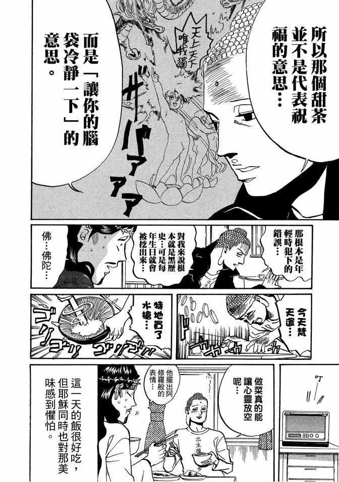 第 38 页