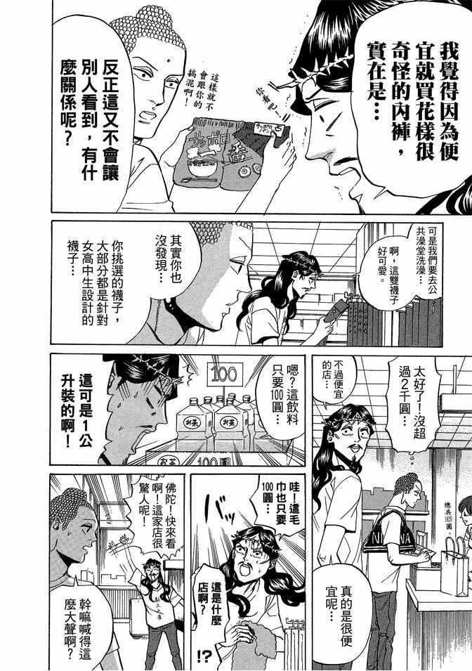 第 52 页
