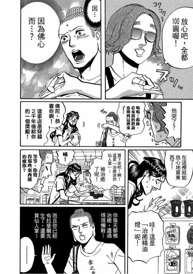 第 54 页