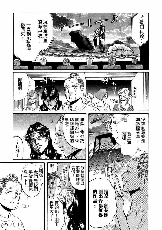 第 69 页