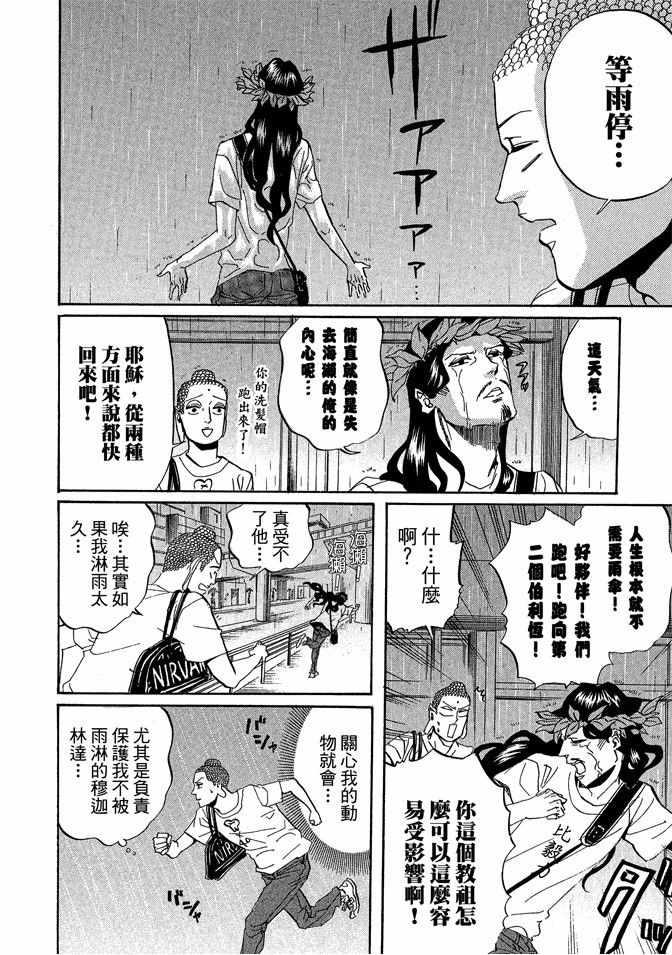 第 70 页