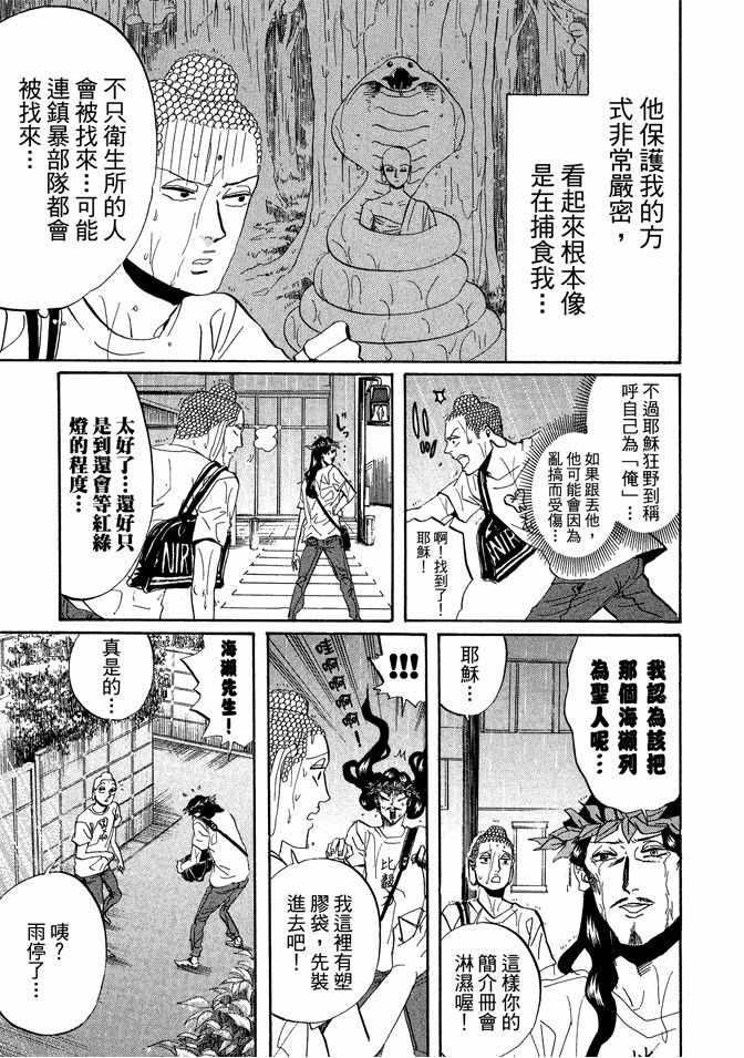 第 71 页