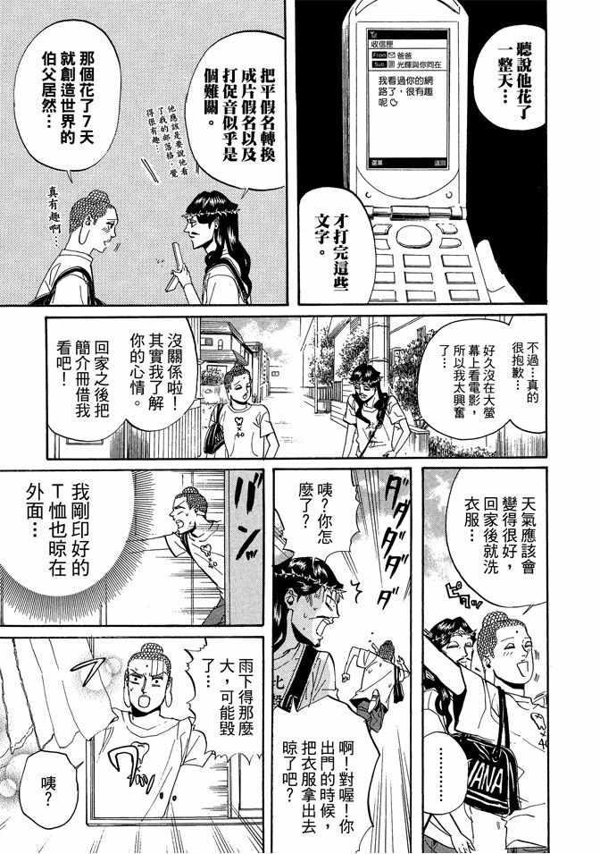 第 73 页