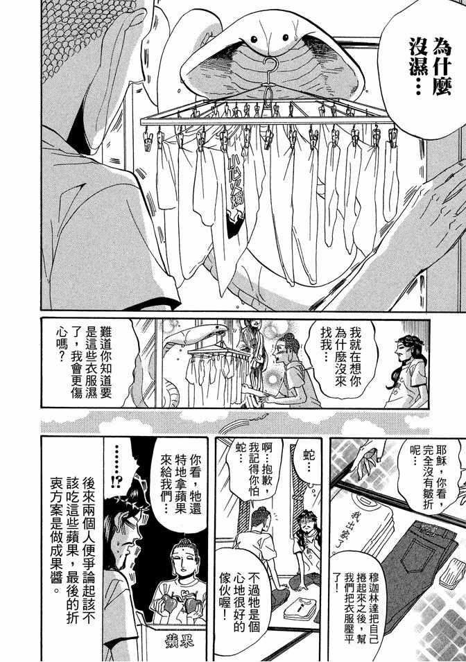 第 74 页