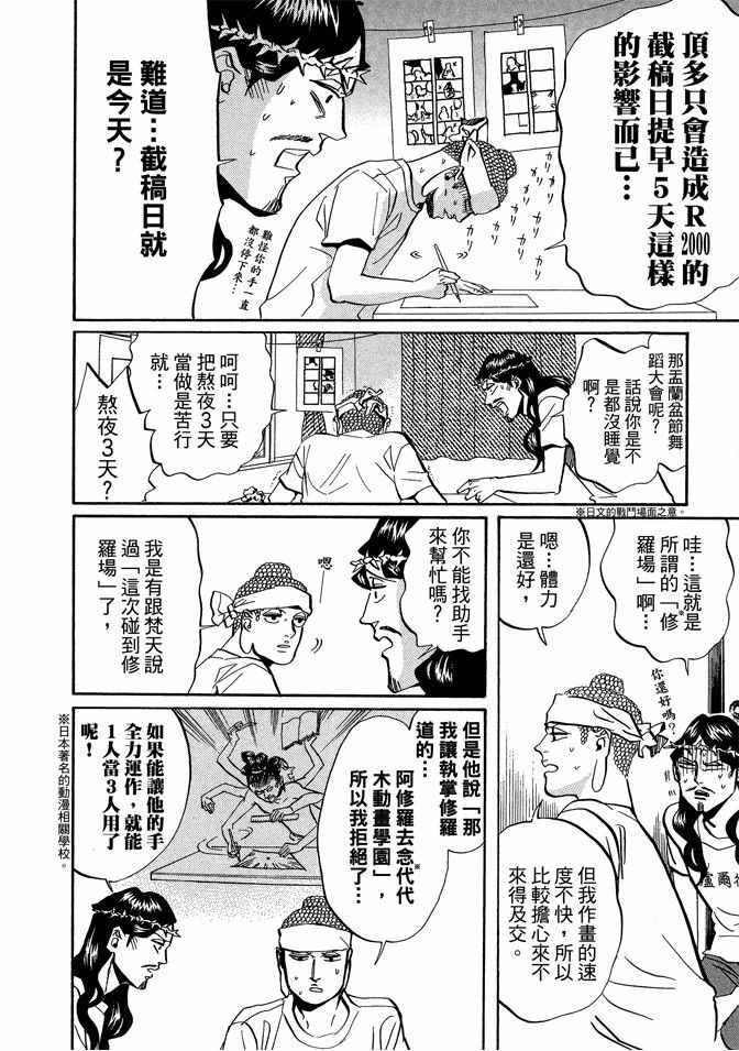 第 80 页