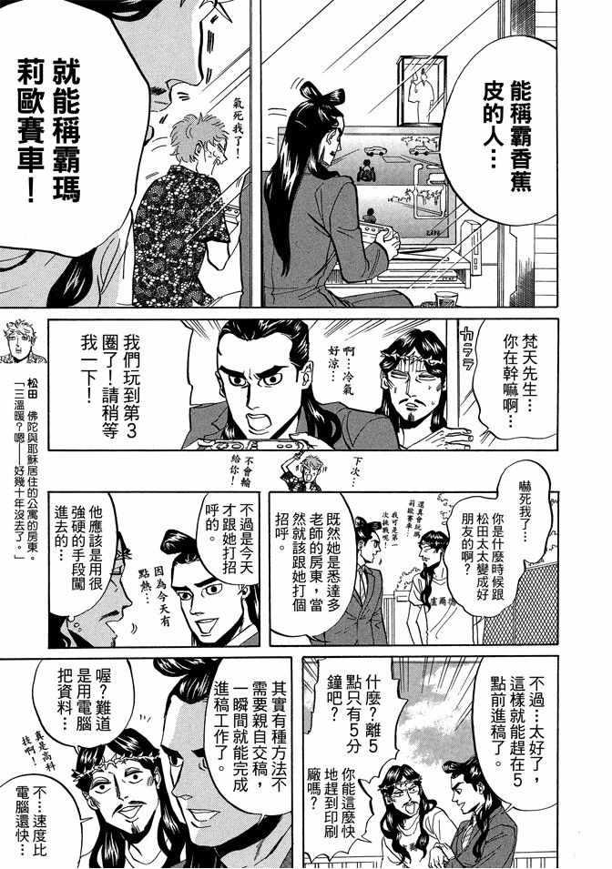 第 85 页