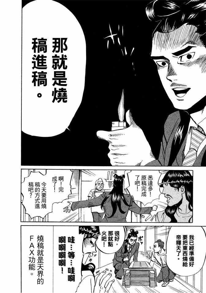 第 86 页