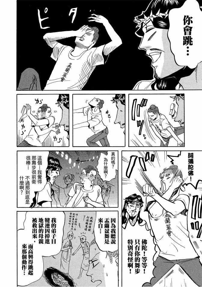第 88 页