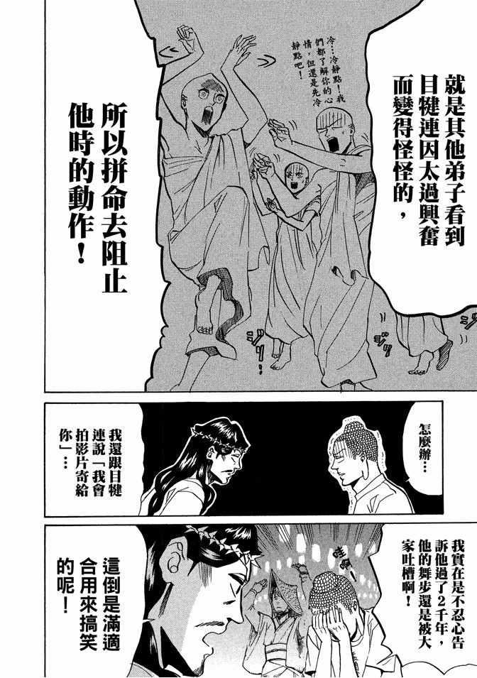第 90 页
