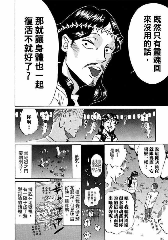 第 92 页