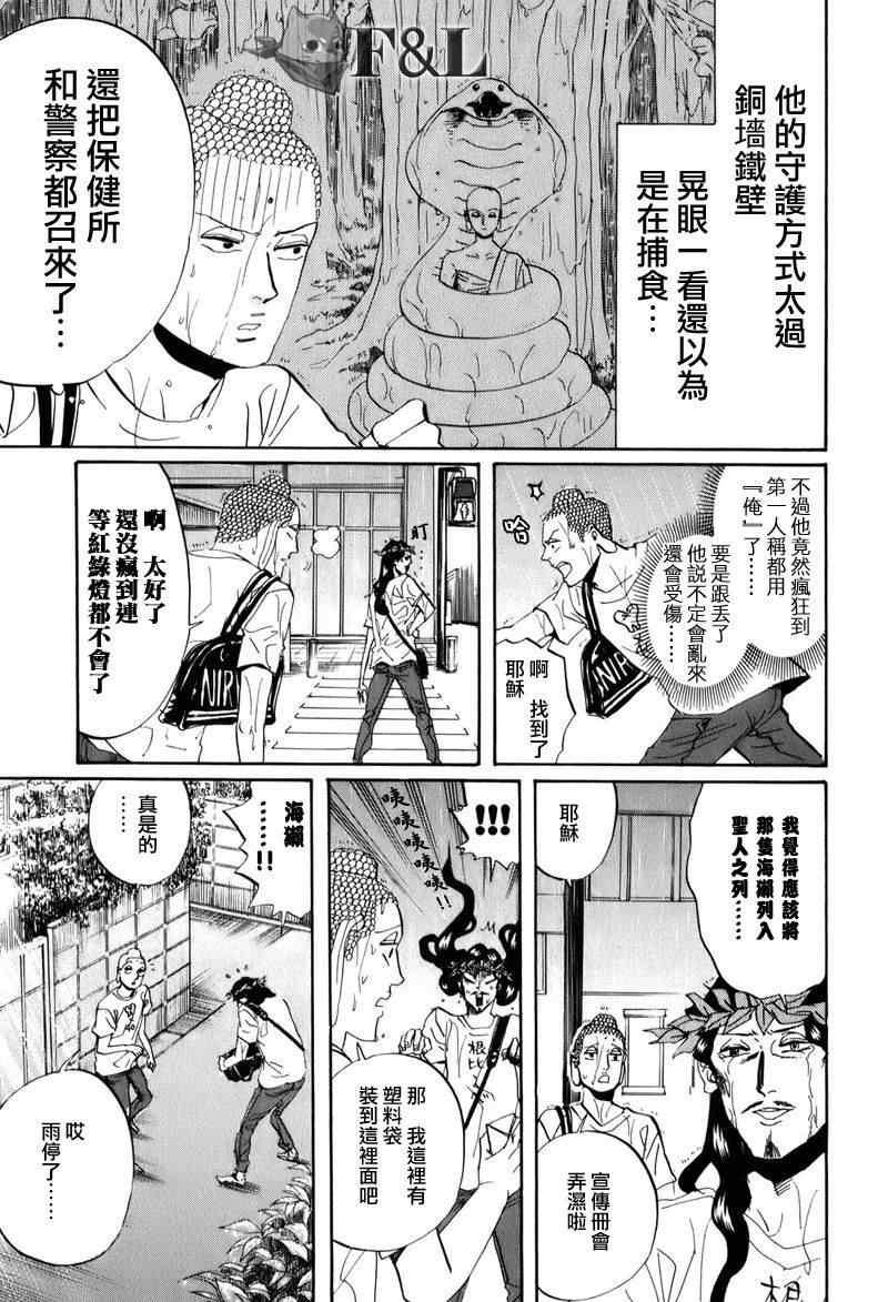 第 13 页