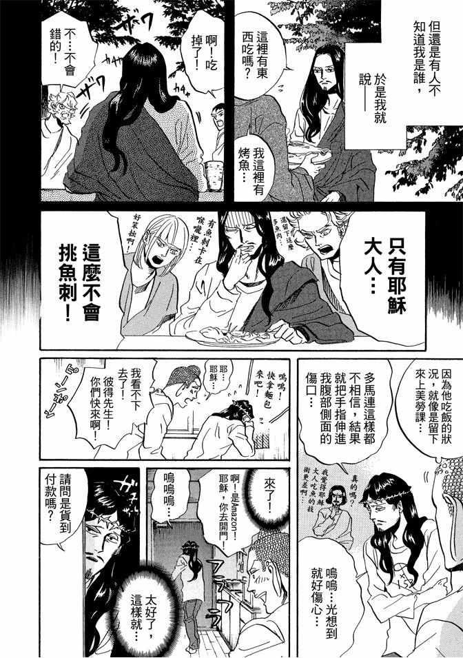 第 102 页