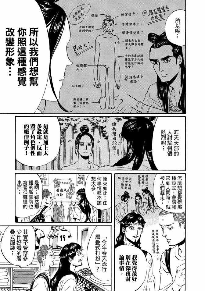 第 119 页