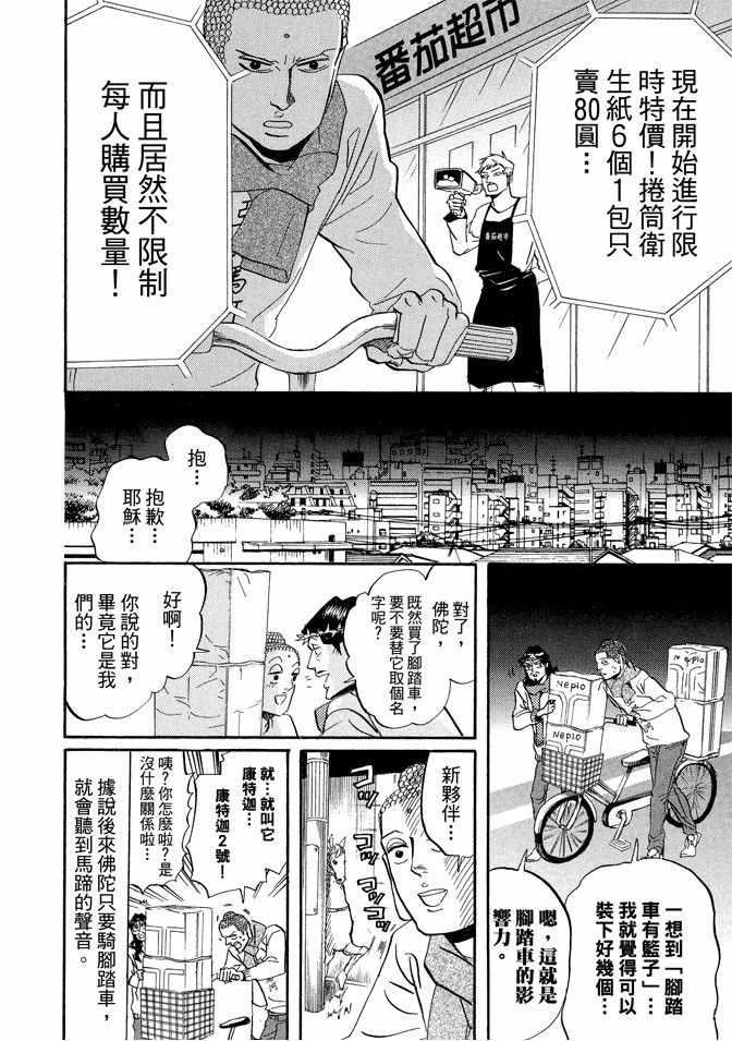 第 38 页