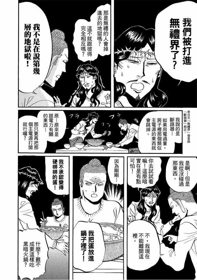 第 46 页
