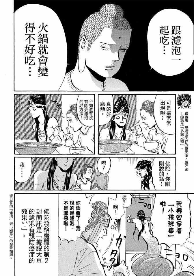 第 52 页
