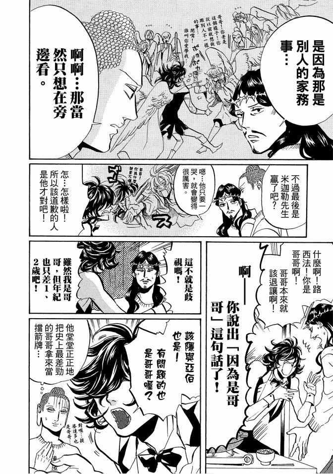 第 54 页