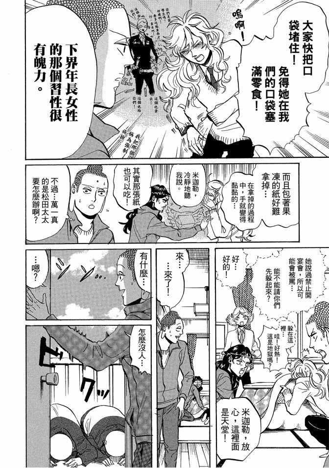 第 66 页