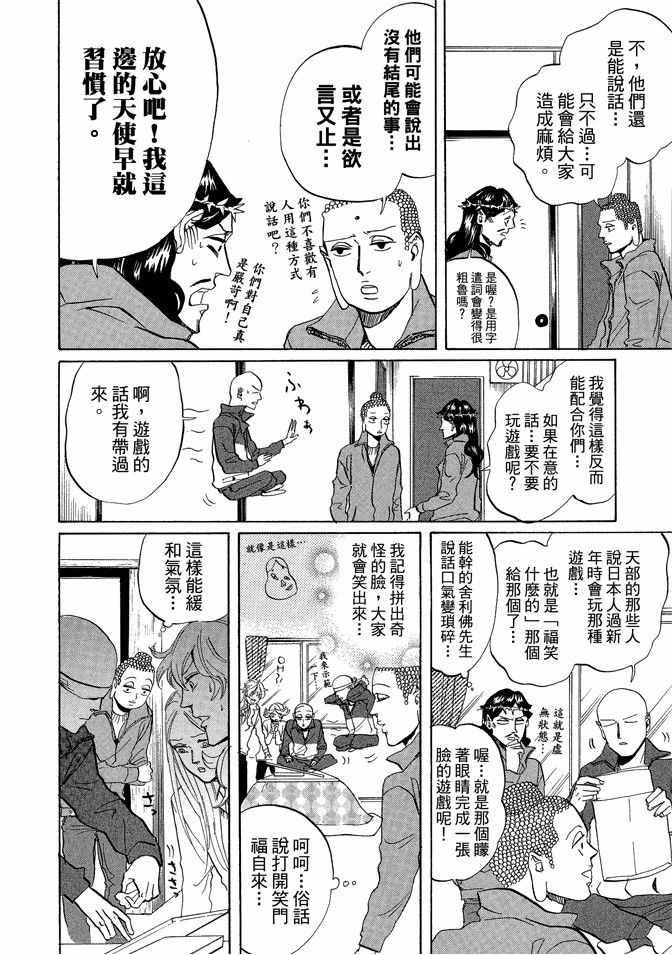 第 70 页