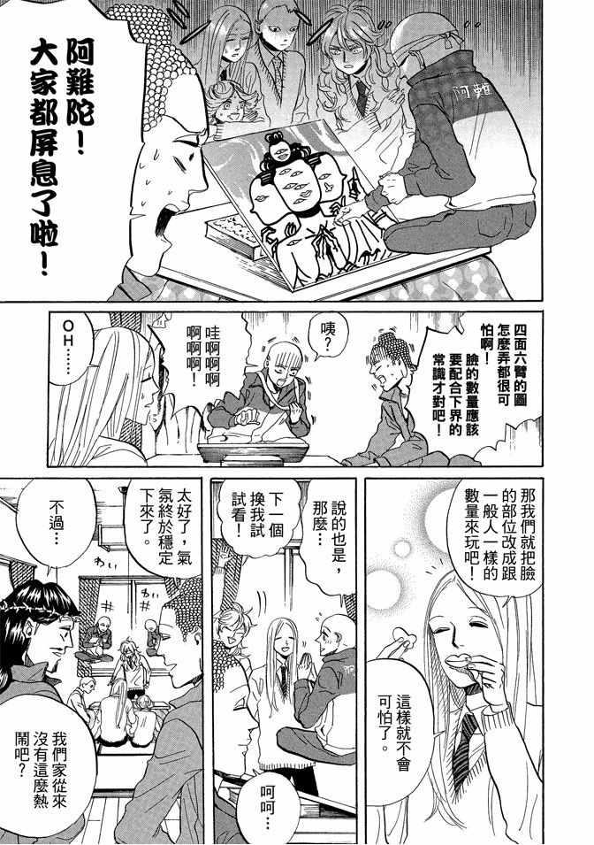 第 71 页