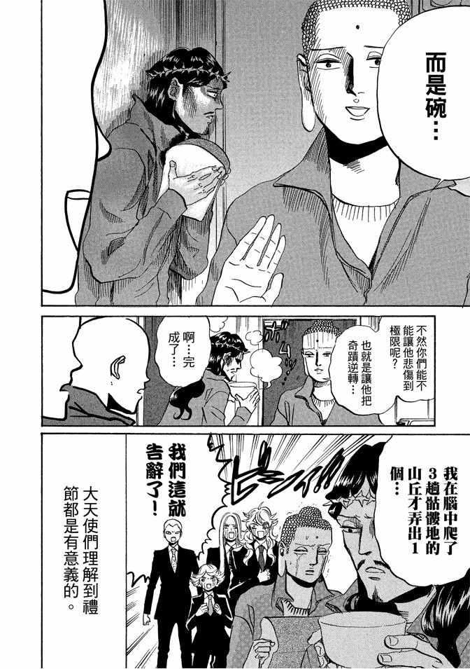 第 74 页