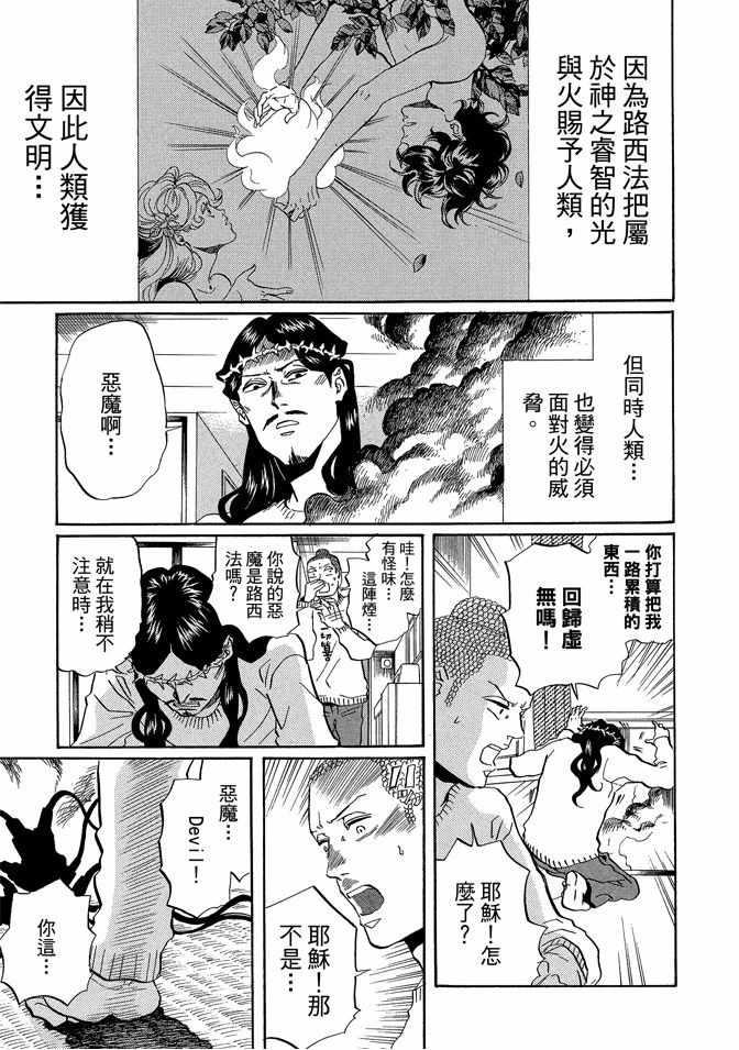 第 77 页