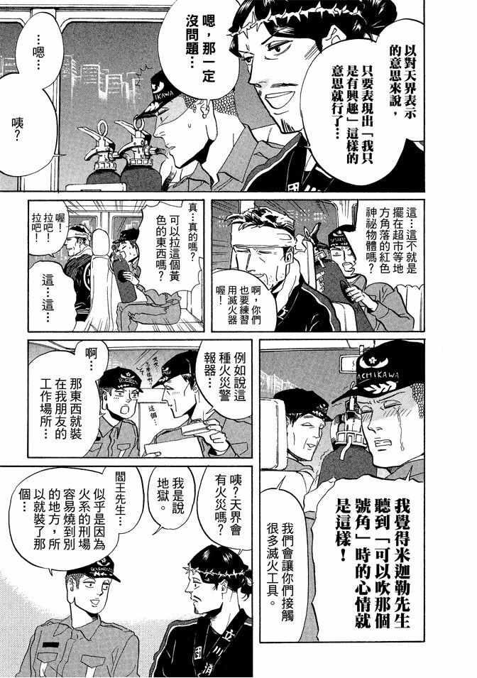 第 83 页
