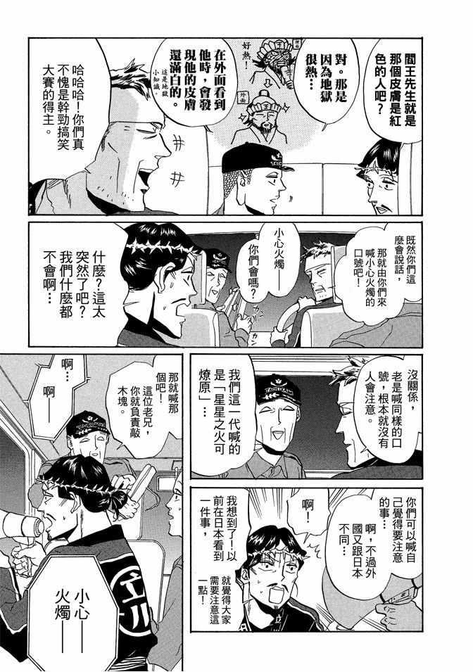 第 85 页