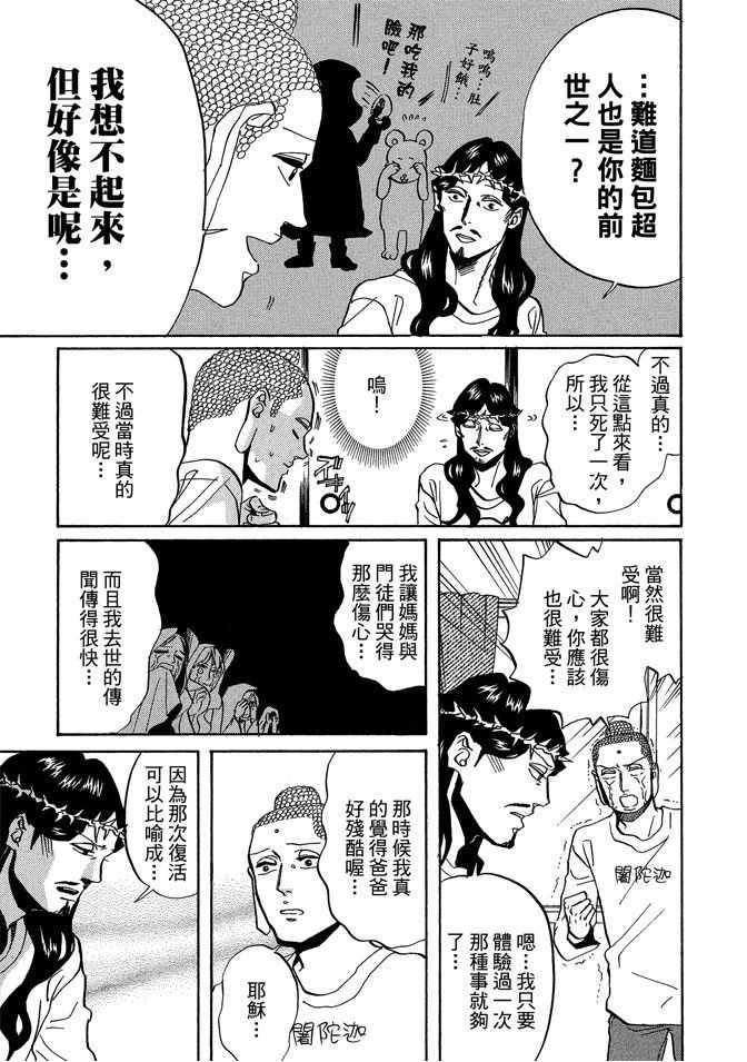 第 99 页