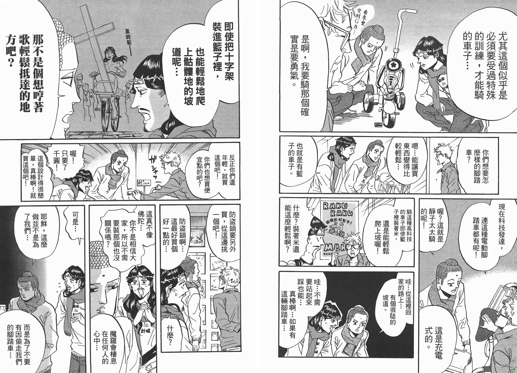 第 14 页