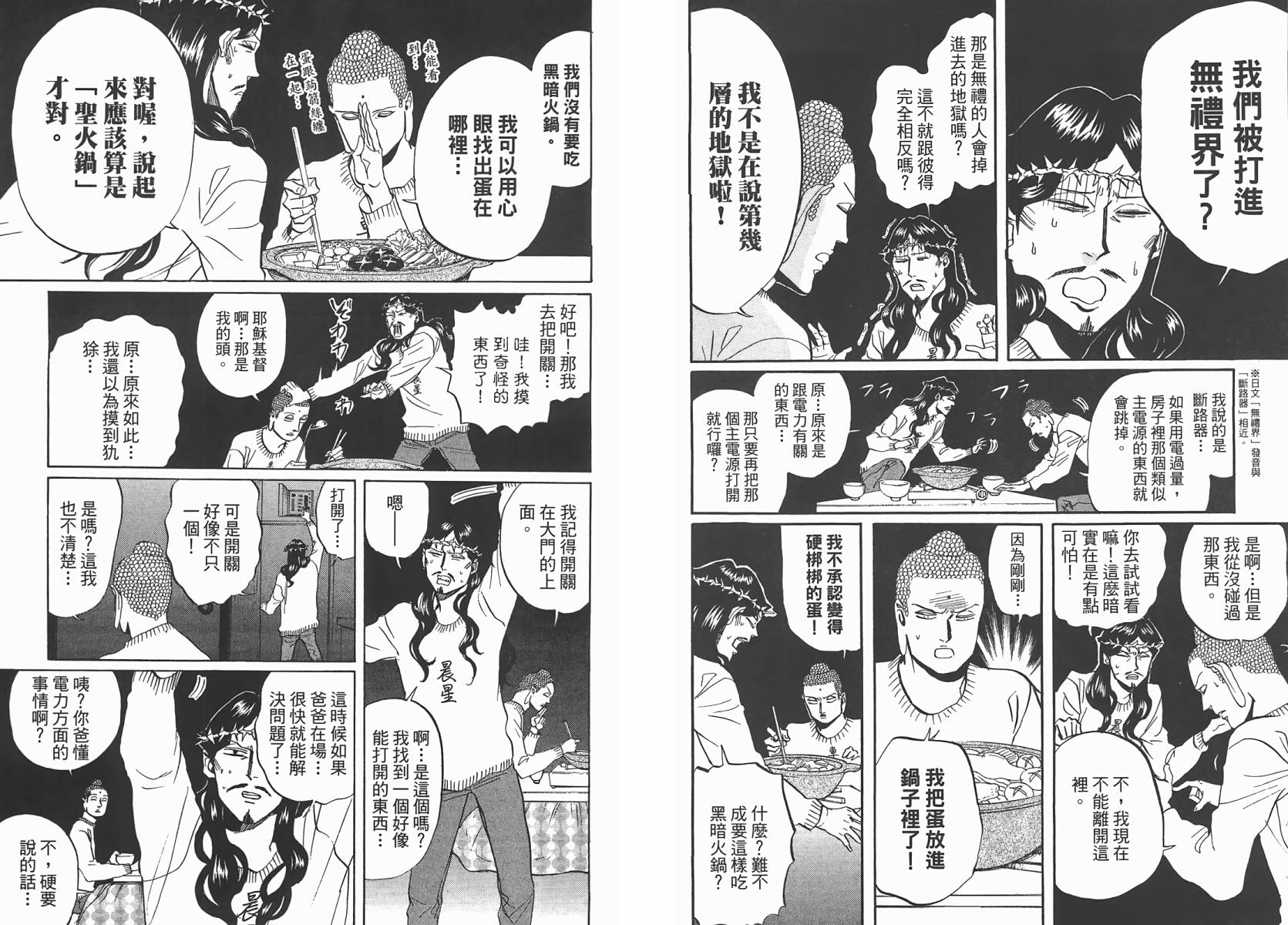 第 24 页