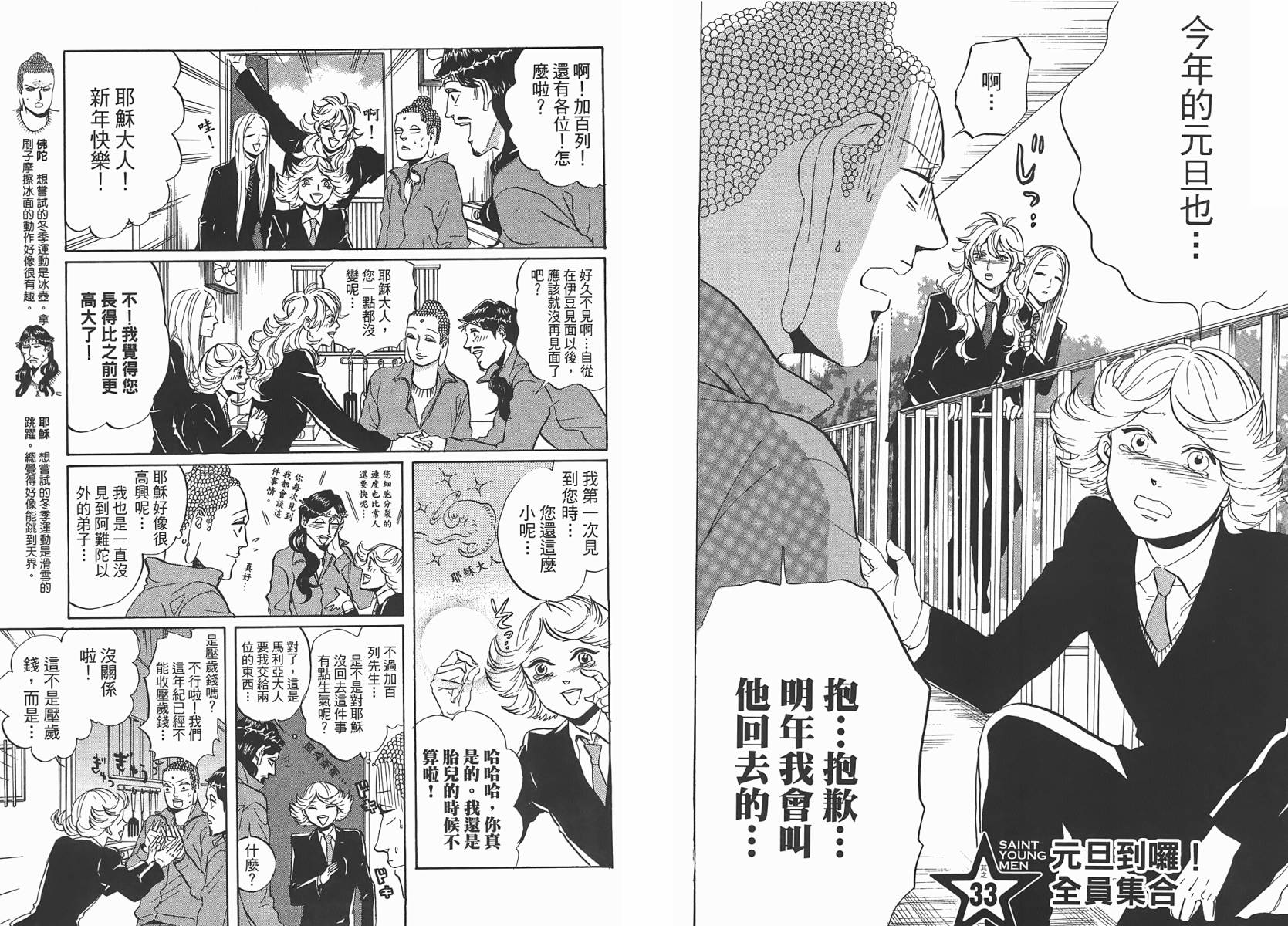 第 31 页