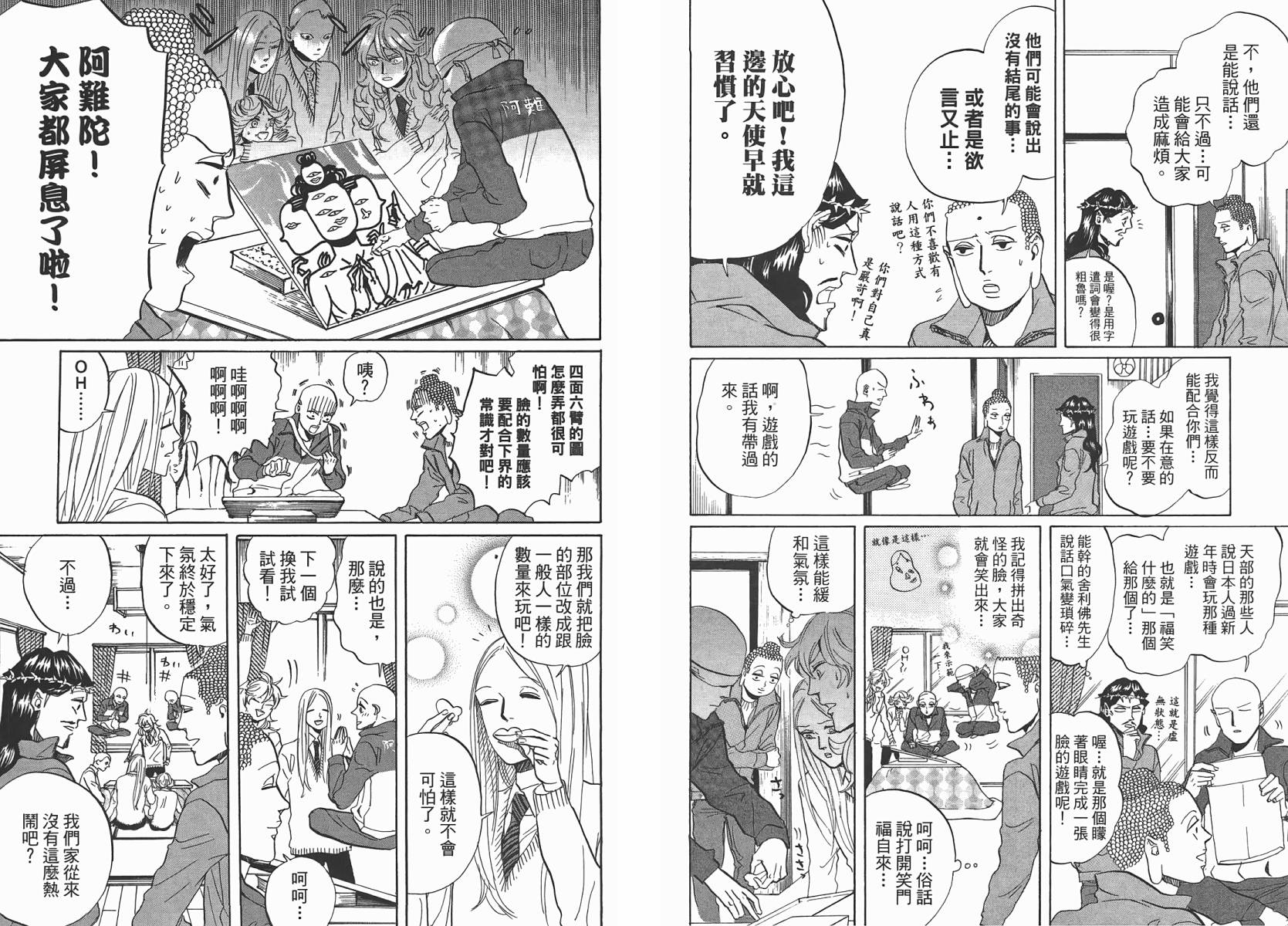 第 36 页
