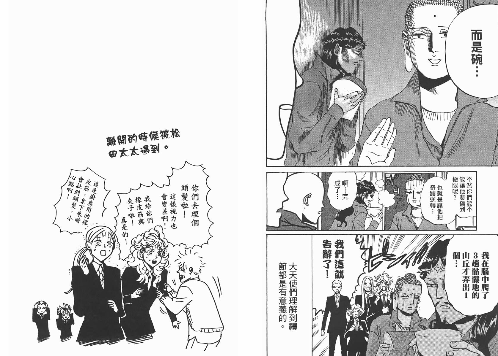 第 38 页