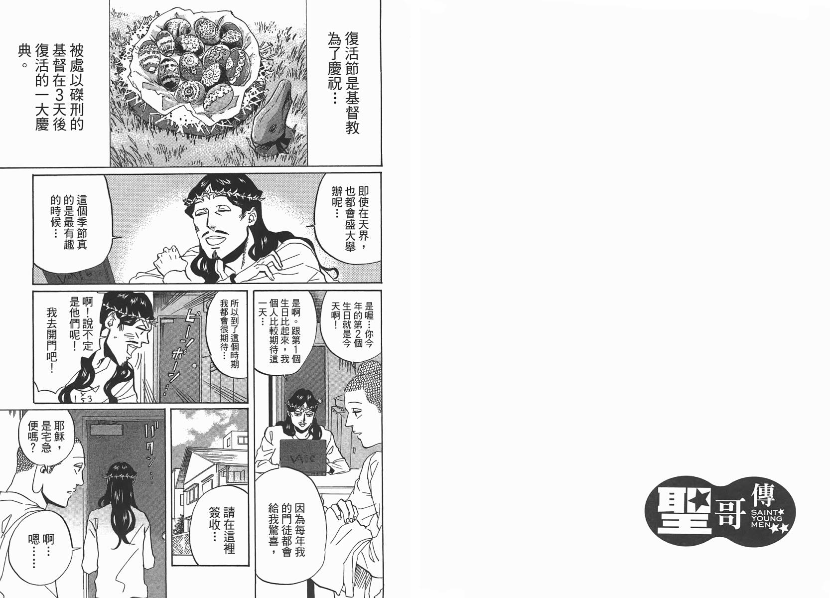 第 48 页