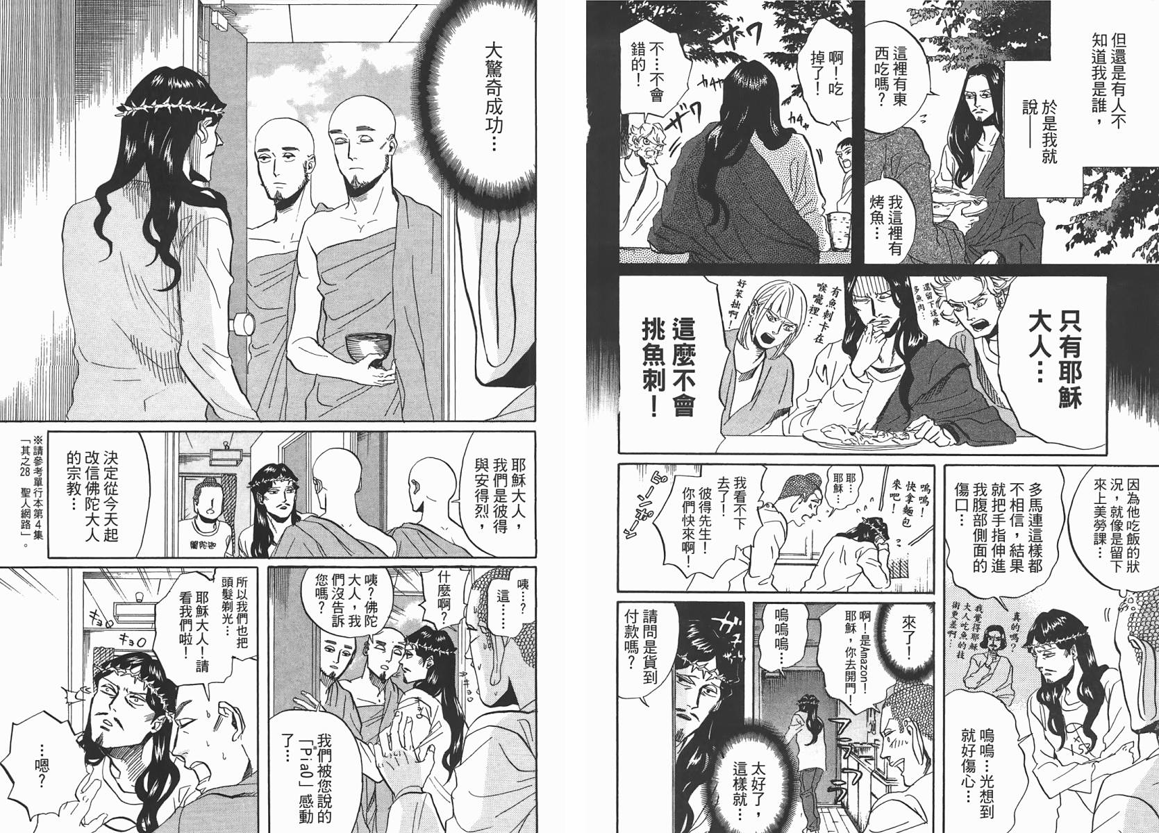 第 52 页