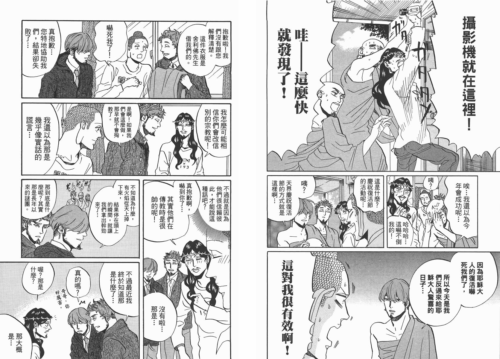 第 53 页