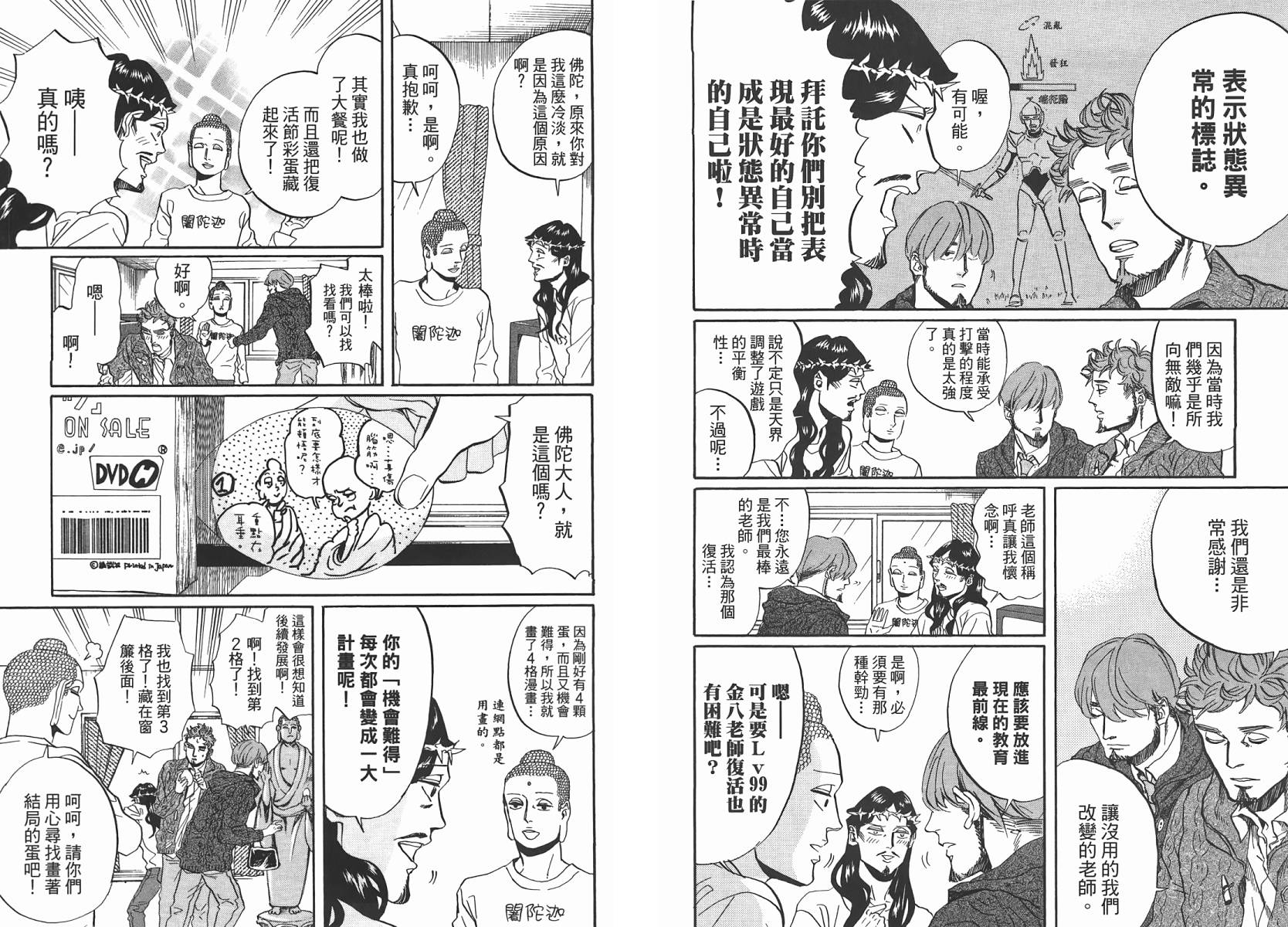 第 54 页