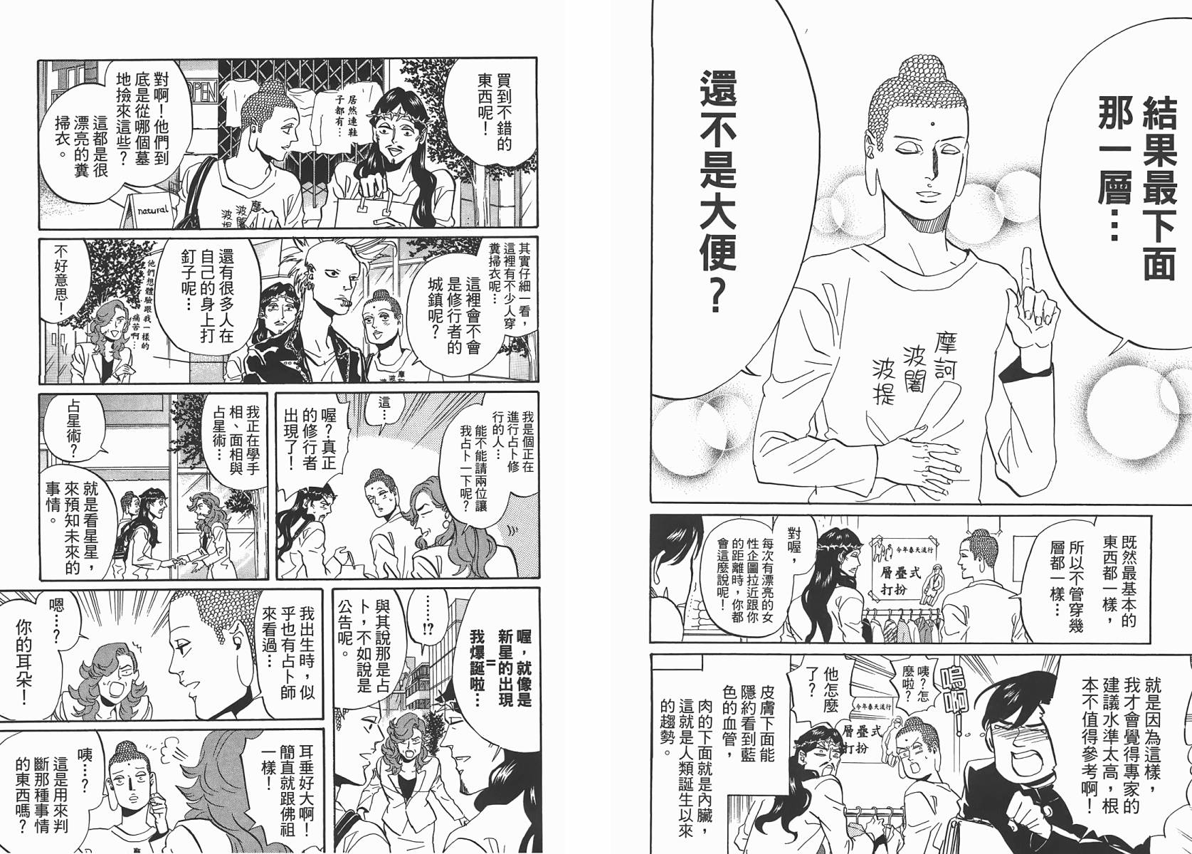 第 61 页