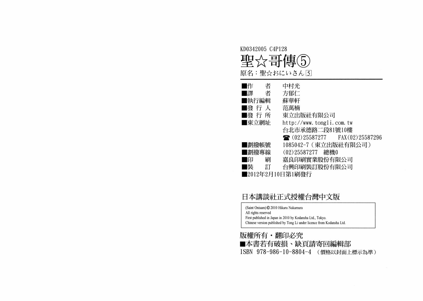 第 67 页