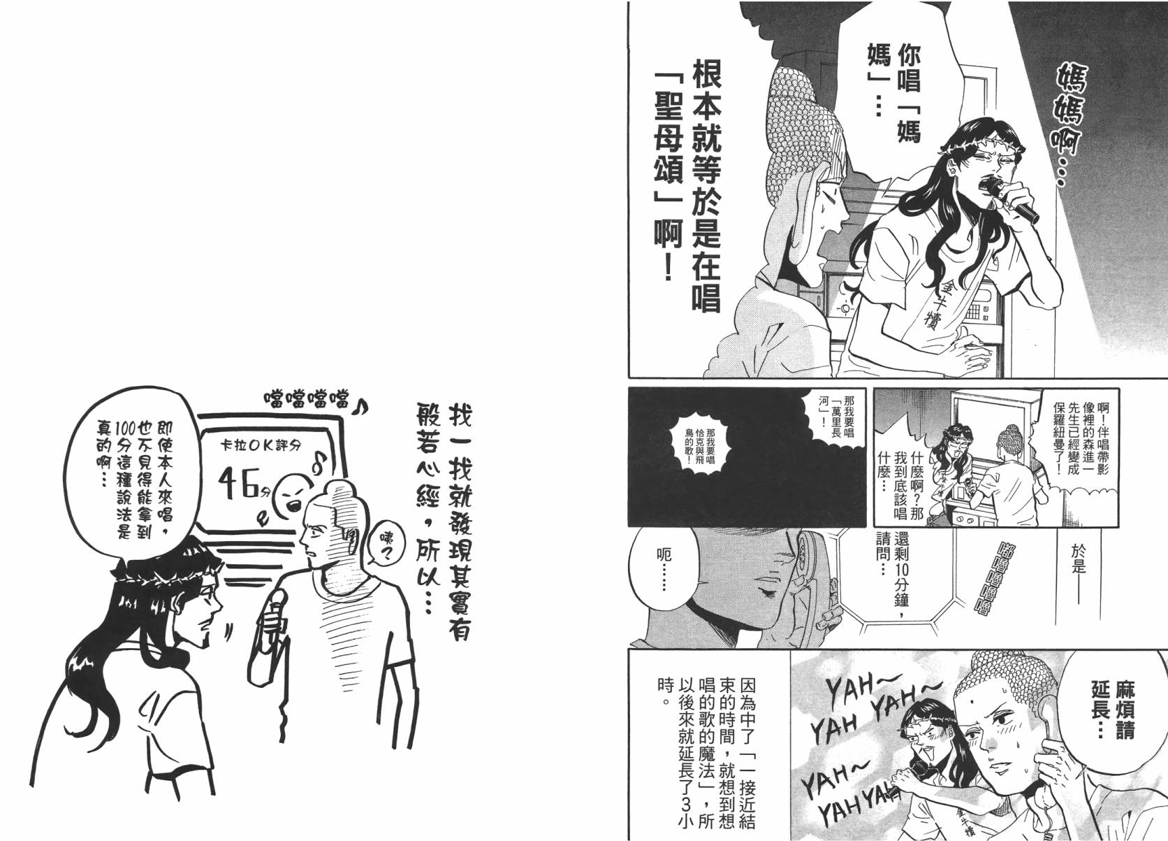 第 20 页
