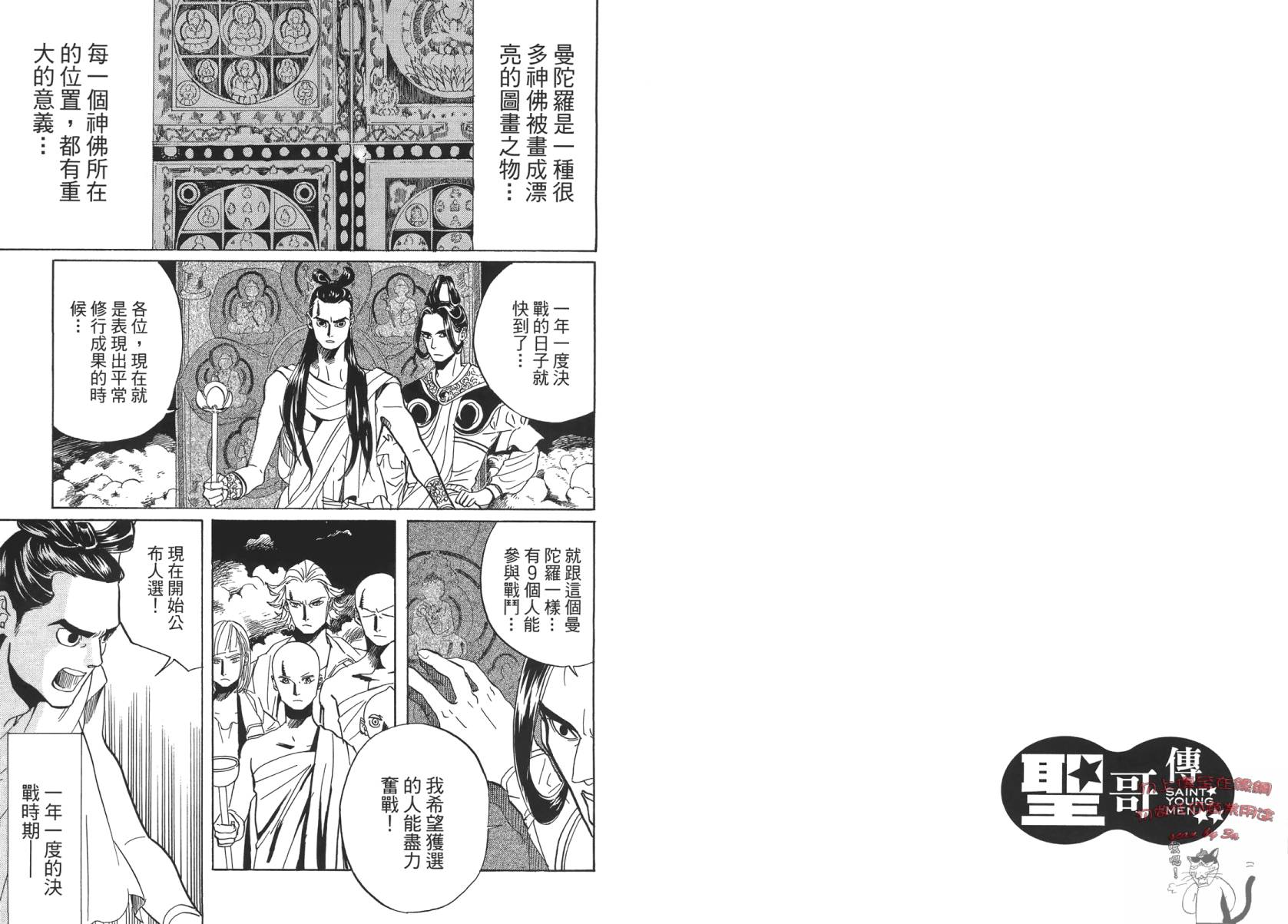 第 39 页