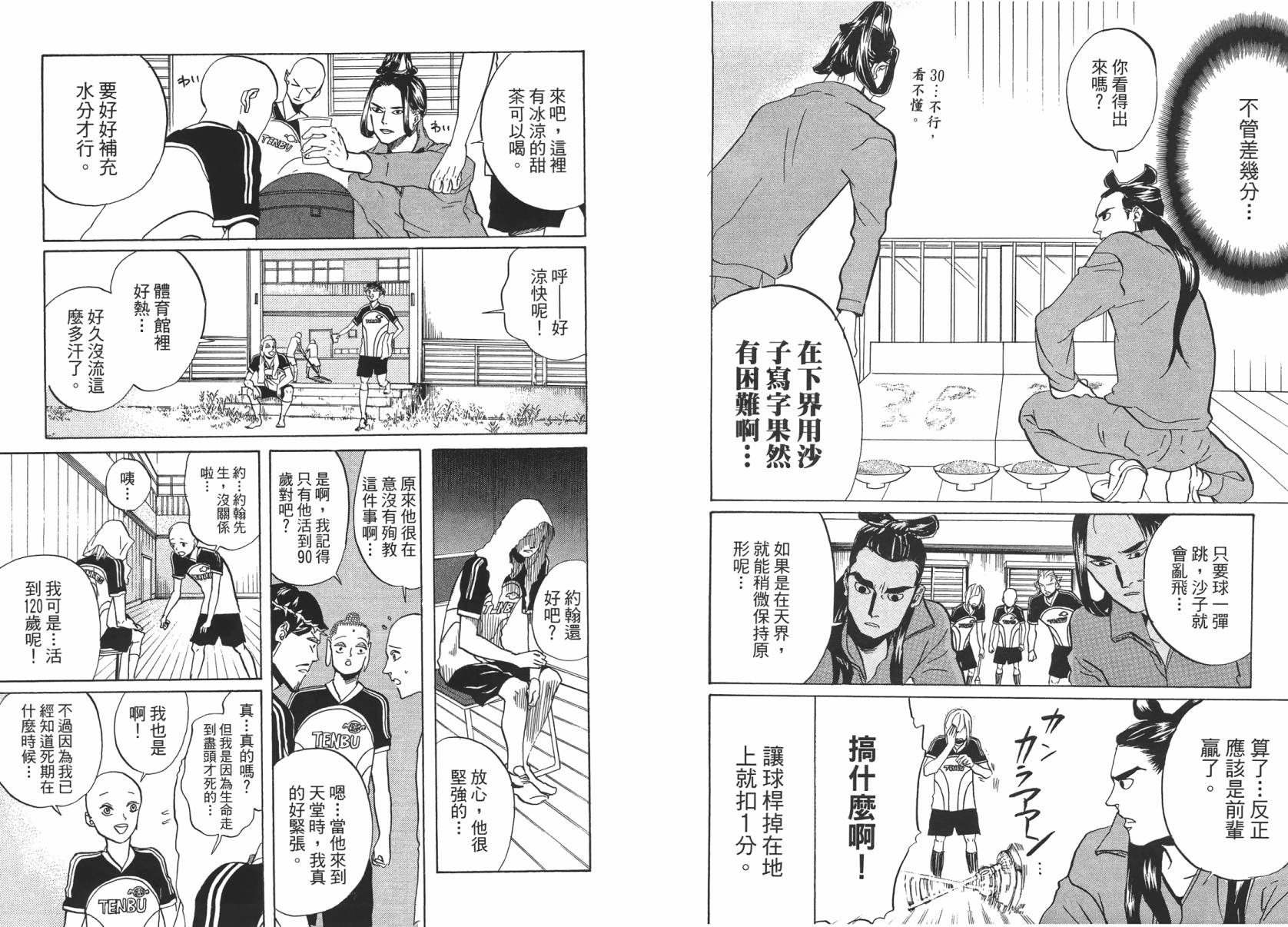 第 45 页