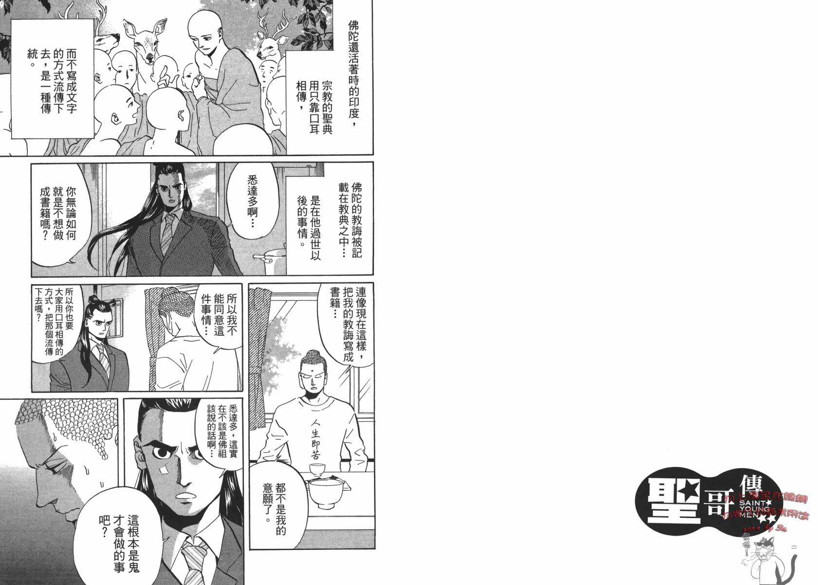 第 48 页
