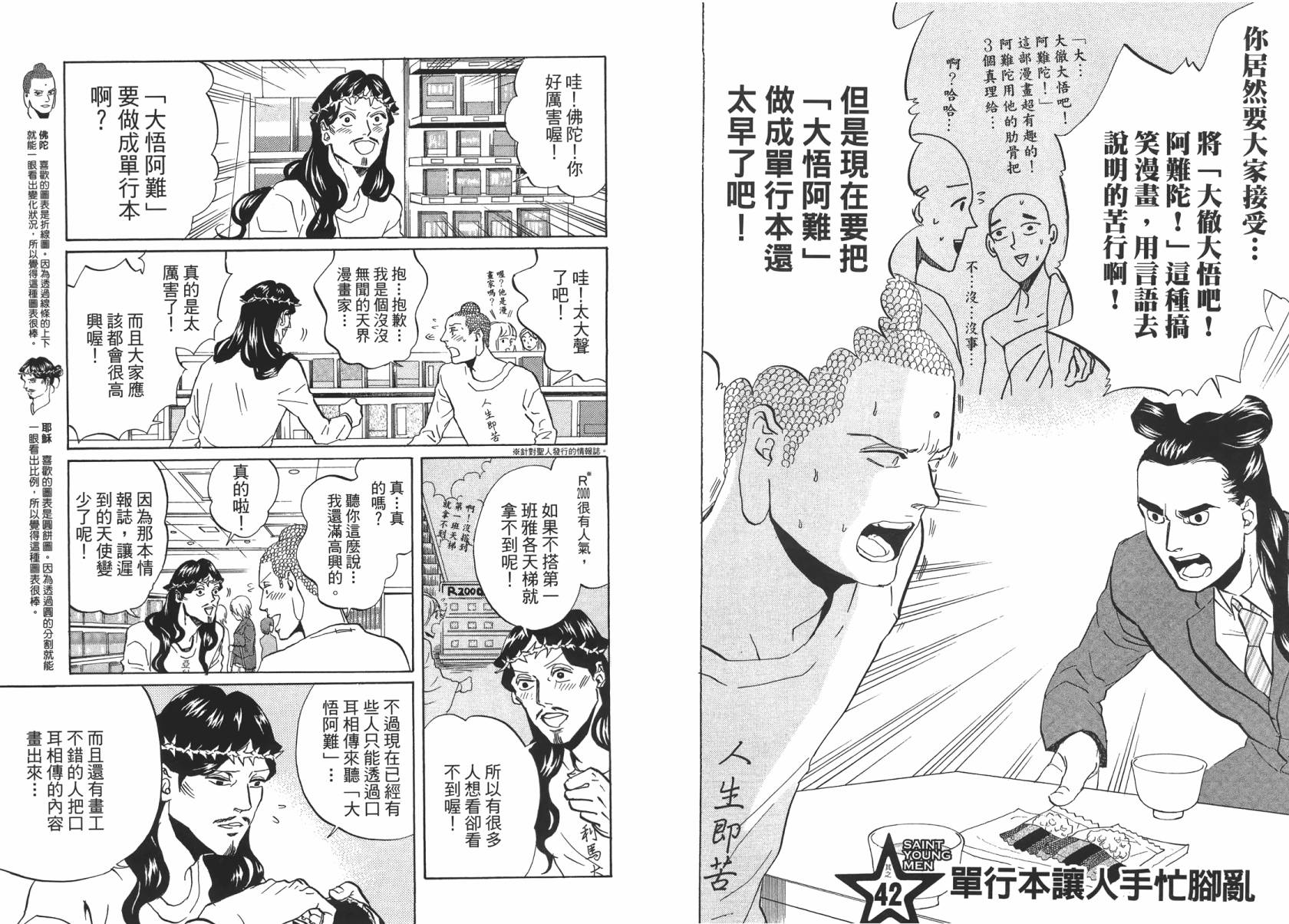 第 49 页