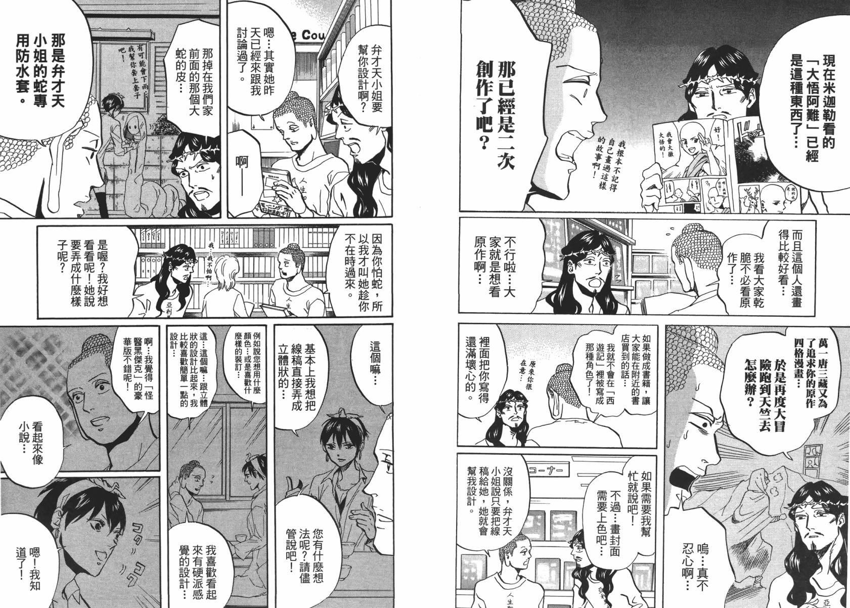 第 50 页