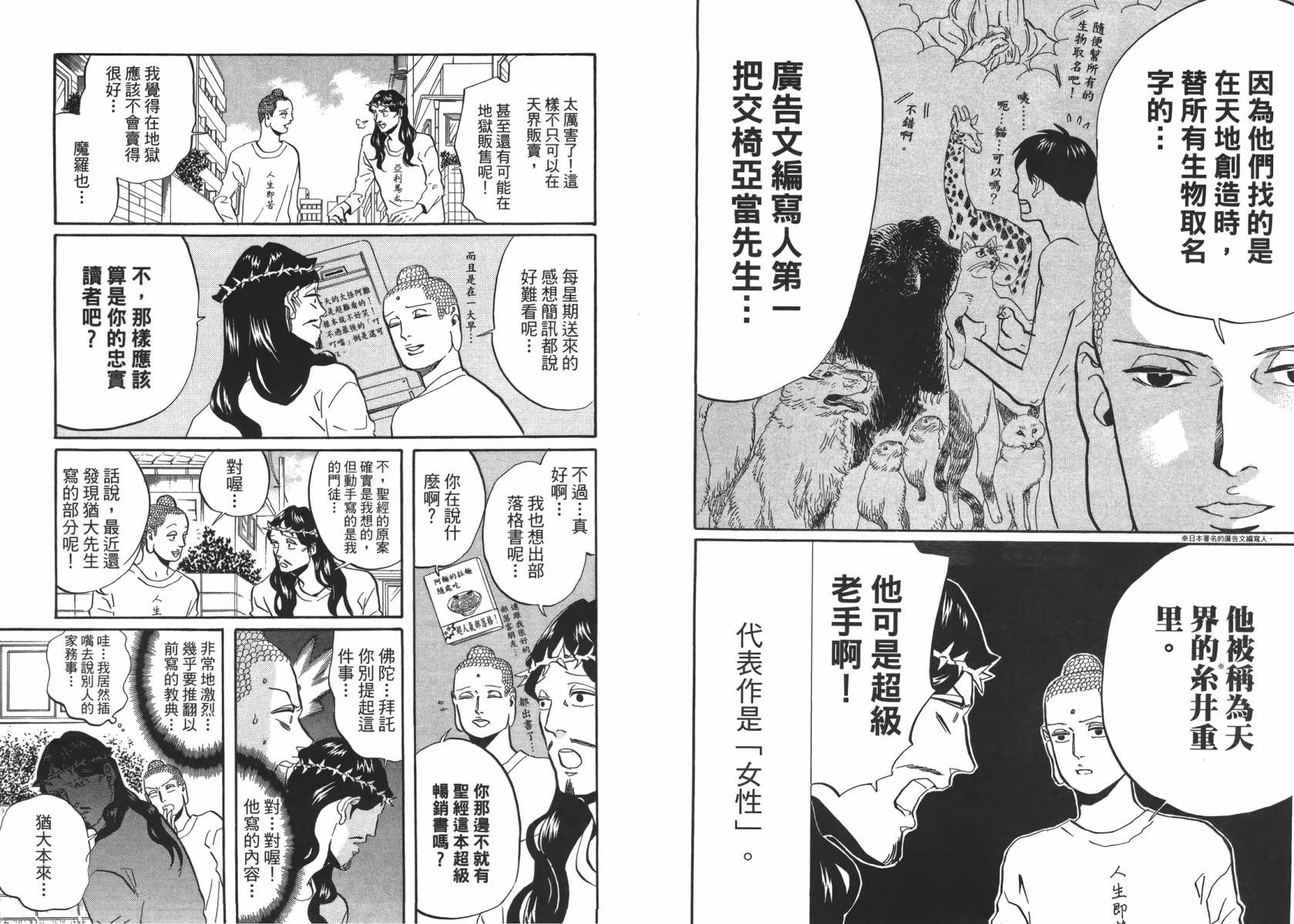 第 52 页