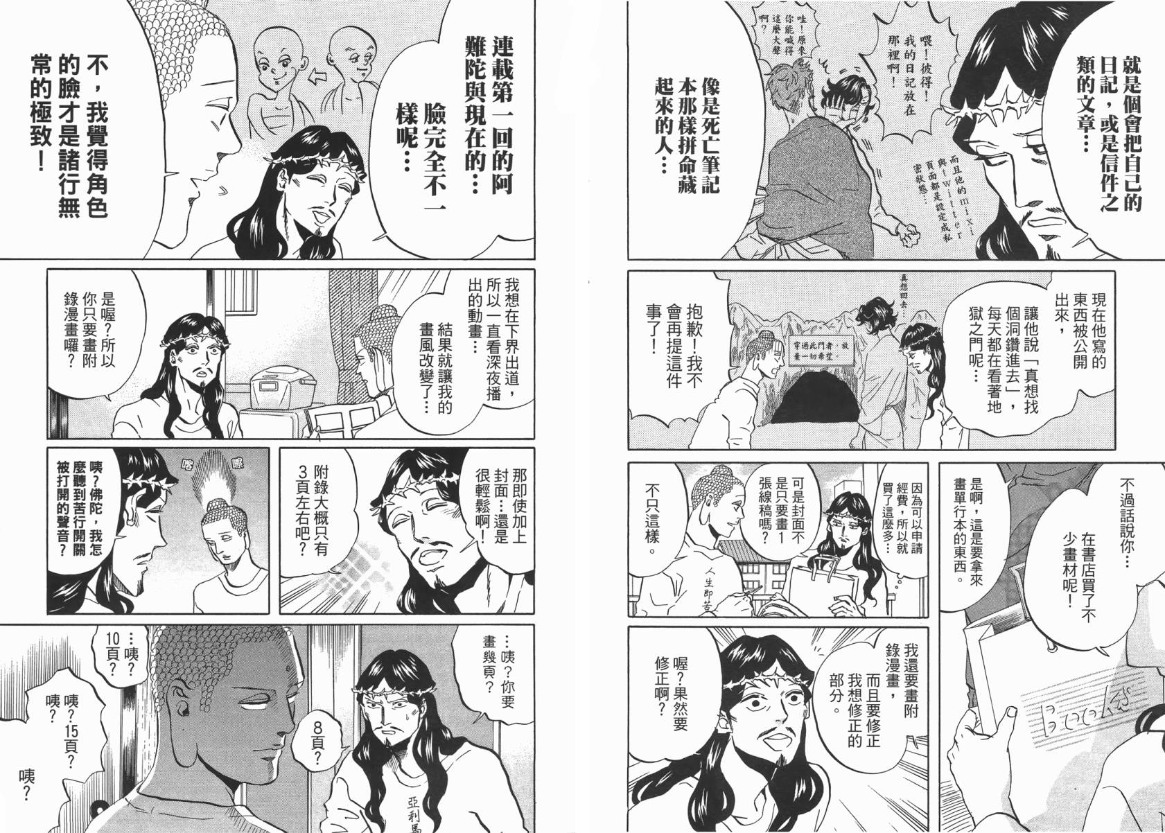 第 53 页